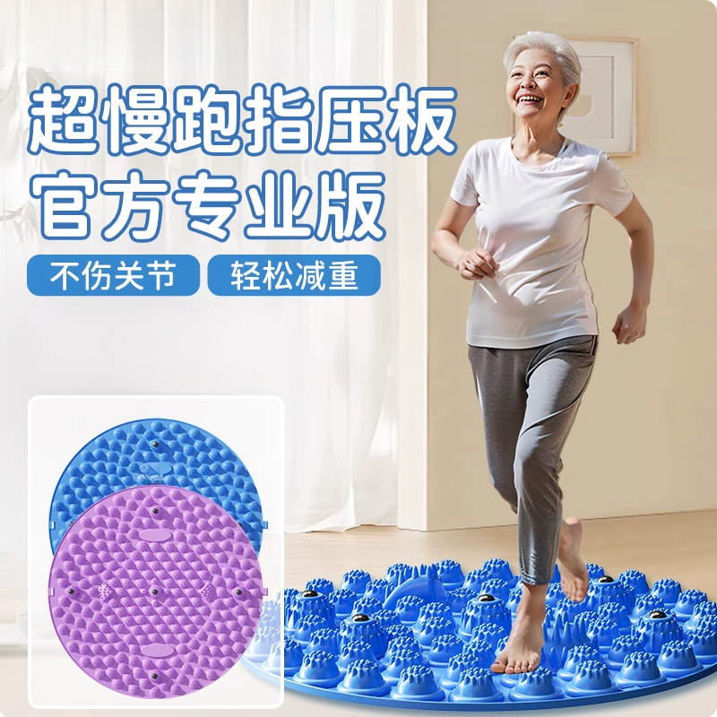 中医推荐指压板舒经活络不伤关节