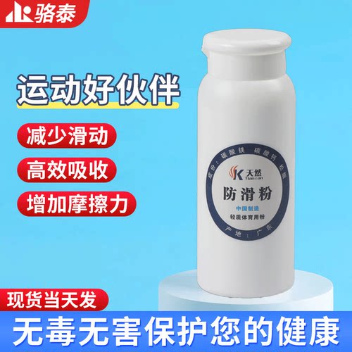 镁粉引体向上防滑粉攀岩单杠健身