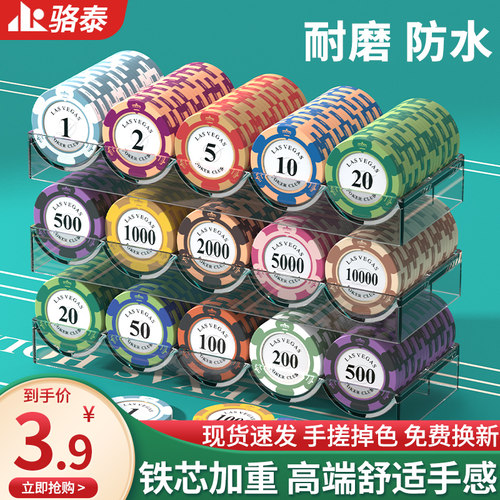 棋牌室专用麻将黏土筹码币多面值