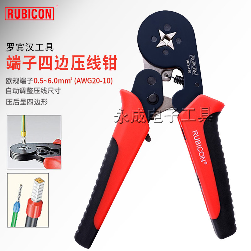 日本罗宾汉管型端子压线钳电工棘轮压接钳省力多功能剥线钳工具