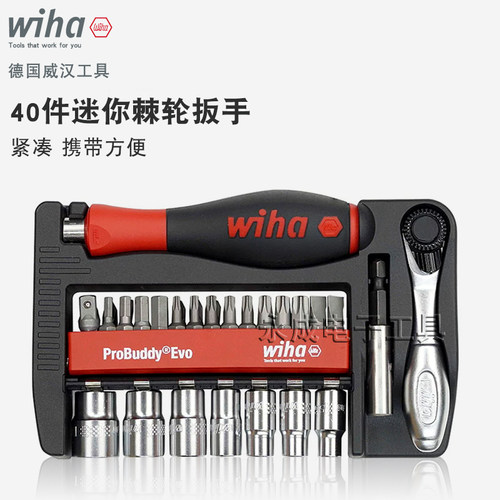 德国wiha威汉迷你棘轮套筒扳手