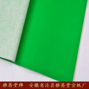 雅斋堂宣纸粉彩笺半生熟四尺/六尺万年绿单面色书法剪纸安徽宣纸