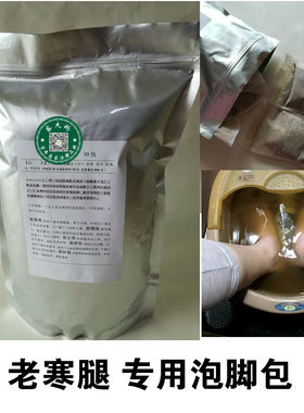 艾草驱寒关节泡脚粉泡脚包老寒腿