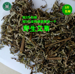 艾草 艾叶草 坐月子洗头洗澡 五月艾草老艾根草艾草枝叶 泡脚包邮