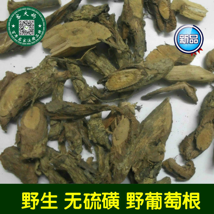 正宗 无硫 野葡萄根 新货 纯根500g 真货 包邮