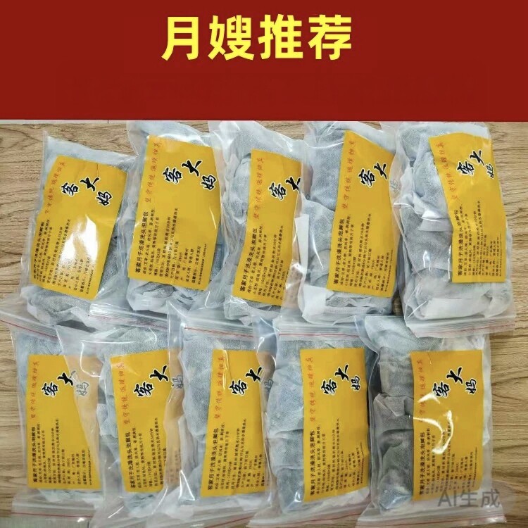 坐月子泡脚包洗澡产后客大妈