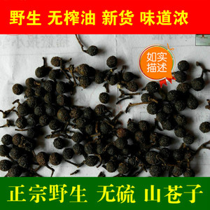野生无出油山苍子枕头山鸡椒山苍树籽山姜子木香子木姜子护颈椎枕