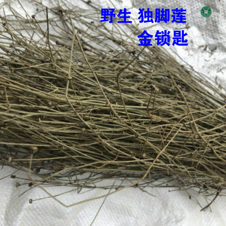 梅州兴宁客家  草药 金锁匙 独脚连 独脚莲  500克 包邮
