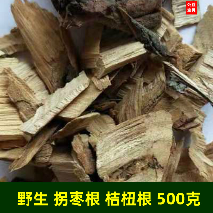 拐枣枳椇子万寿果