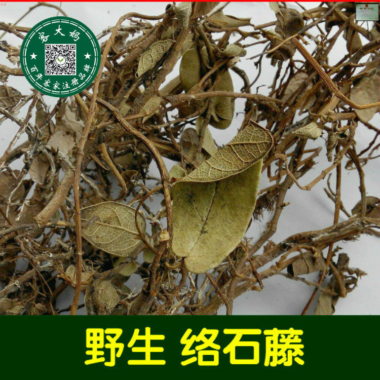 络石藤 白花藤 爬山虎 墙邦茎 墙邦李树茎 包邮 500克