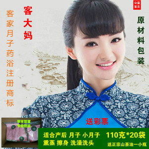 坐月子泡脚包洗澡产后客大妈