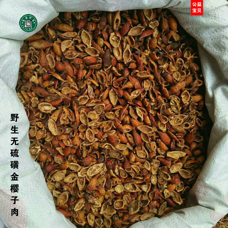 无硫金樱子肉金英子茶金樱子泡酒煲汤泡茶料500g 包邮