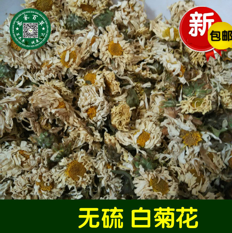 花草茶无硫枸杞杭白菊包邮