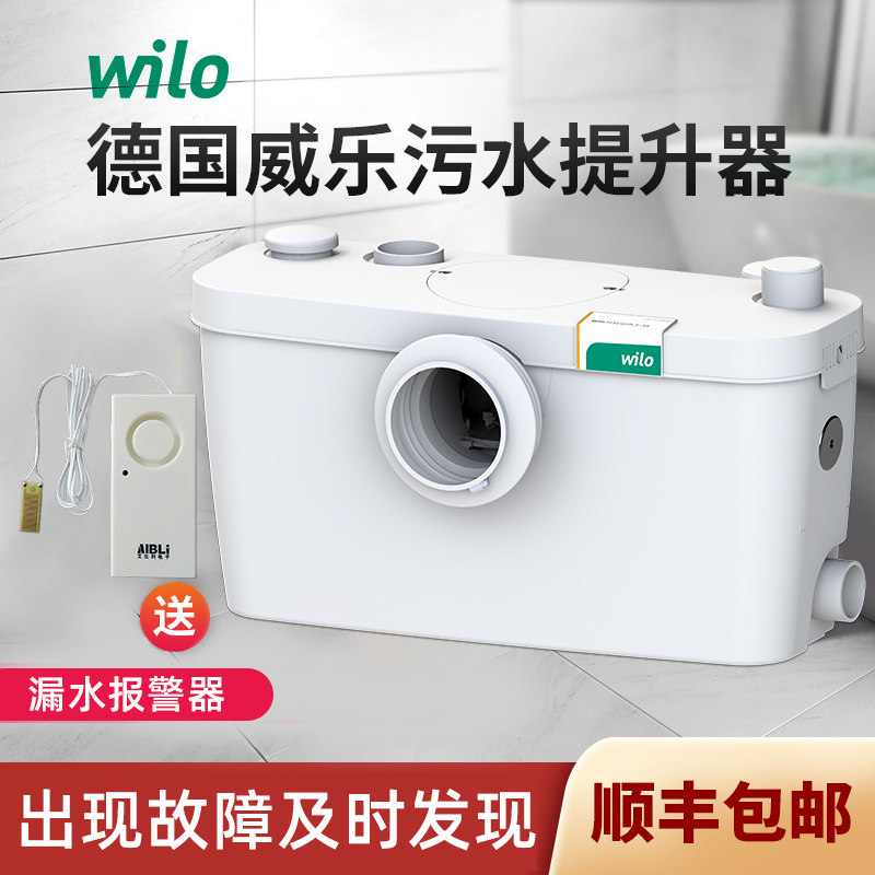 德国威乐污水提升泵污水提升器排污器地下室马桶家用粉碎泵全自动,五金/工具,污水泵/污水提升器,淘宝优惠券,粉丝福利购,淘宝优惠卷