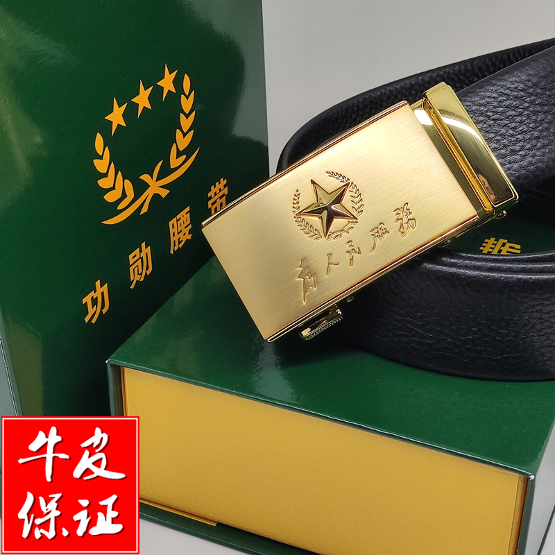 五星真皮腰带男士自动扣五角星军迷战友牛皮皮带老兵父亲礼物百搭