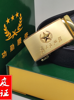 五星真皮腰带男士自动扣五角星军迷战友牛皮皮带老兵父亲礼物百搭