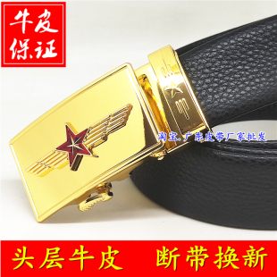 高档五星真皮皮带五角星男式 带 腰带老兵军迷战友红星正能量自动裤