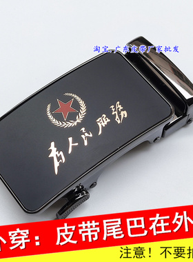 男士皮带扣头五角星皮带头正品军迷战友红五星腰带自动扣内穿款式