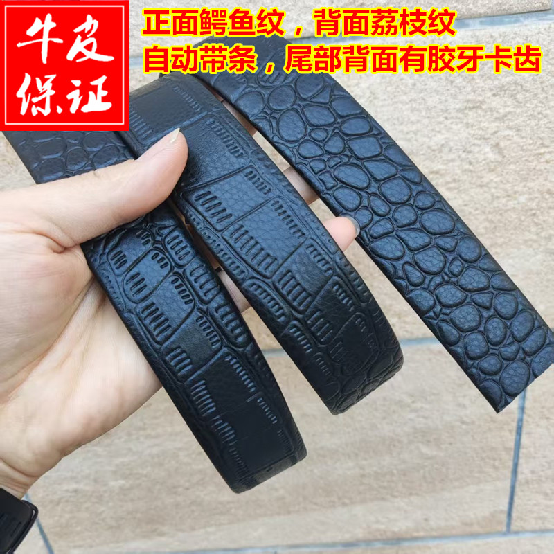 无扣头男士牛皮皮带自动扣腰带条
