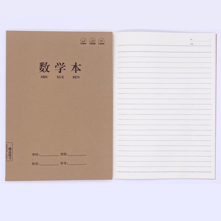 学生车缝线作业本加厚护眼纸