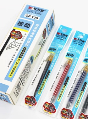 万帮按动笔芯0.5子弹头按动中性笔替芯墨蓝色黑色红色蓝色k36笔芯