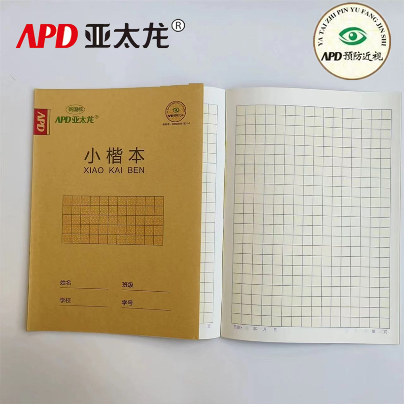 亚太龙作业本加厚护眼纸16k32k24k作文英语小楷数学汉拼生课堂本,文具电教/文化用品/商务用品,课业本/教学用本,淘宝优惠券,粉丝福利购,淘宝优惠卷