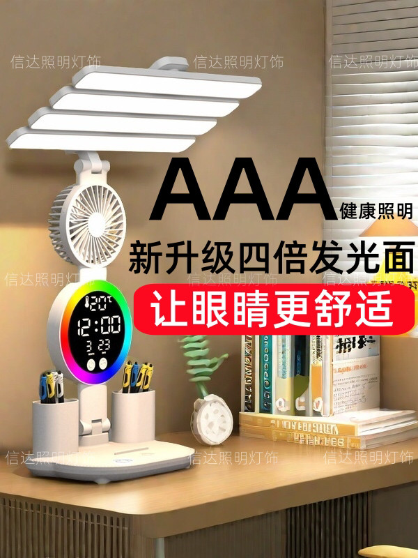 LED护眼学习台灯儿童学生宿舍专用充电书桌做作业卧室阅读氛围灯,家装灯饰光源,阅读台灯(护眼灯/写字灯),淘宝优惠券,粉丝福利购,淘宝优惠卷