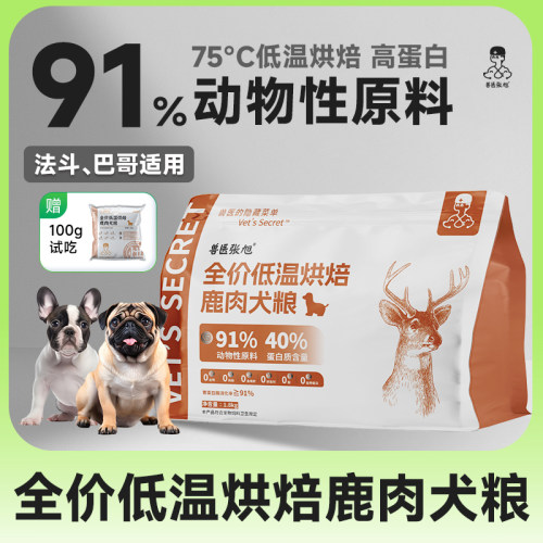 柯基、雪纳瑞鹿肉低温烘焙犬粮