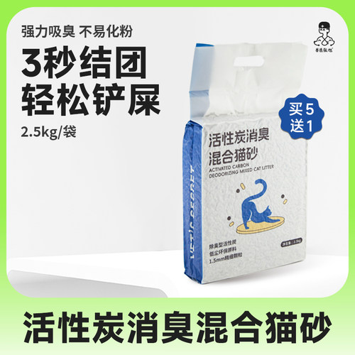 安全无尘两秒结团不粘底膨润土