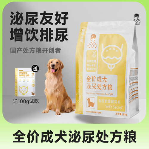 兽医张旭狗泌尿处方粮利尿结石