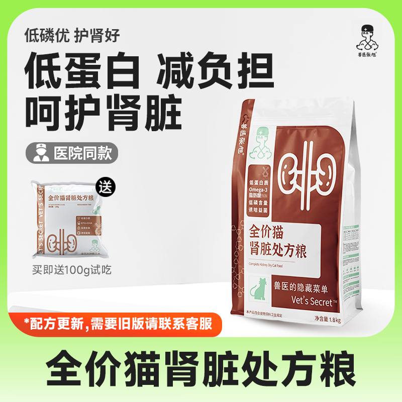 中蛋白减负担高减毒素猫粮鱼肉味