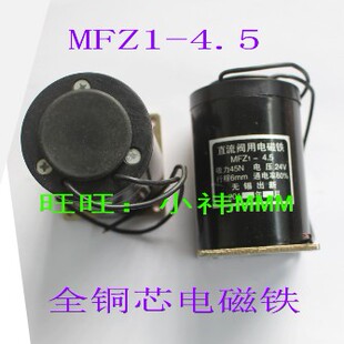 直流干式 行程6mm 阀用电磁铁吸力45N