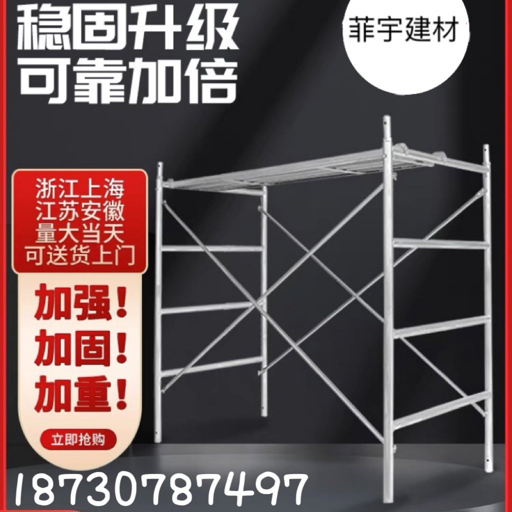 热镀锌脚手架厂家直销移动活动工地架子家用装修施工手脚架全套,搬运/仓储/物流设备,脚手架,淘宝优惠券,粉丝福利购,淘宝优惠卷