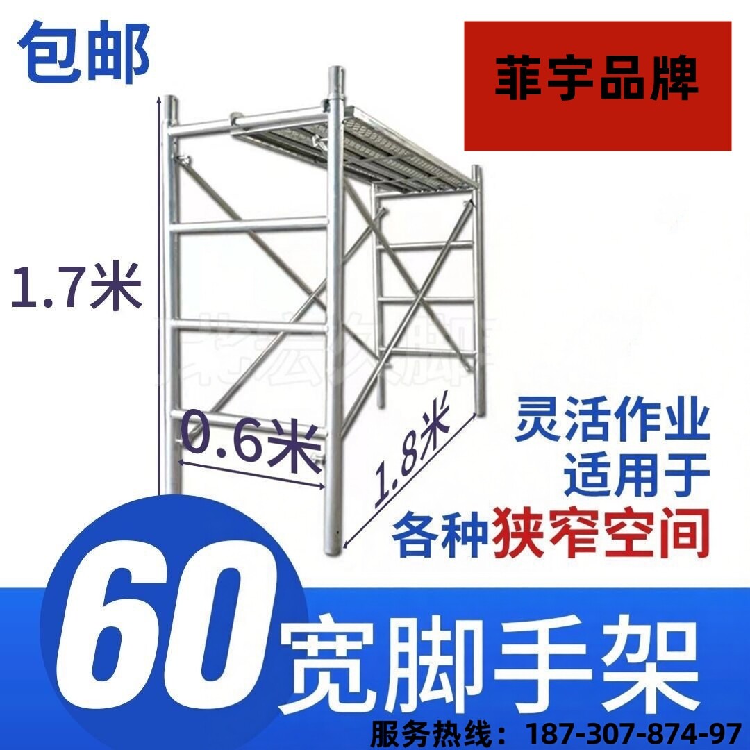 60宽梯形脚手架镀锌工地施工脚手架厂家直销活动移动式架手架建筑