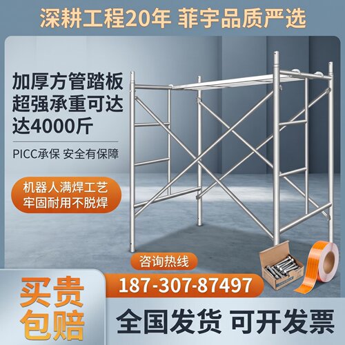 厂家直销移动活动脚手架全套包邮