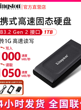 金士顿 2T移动硬盘1T移动固态硬盘USB3.2 Gen2（PSSD）SXS1000