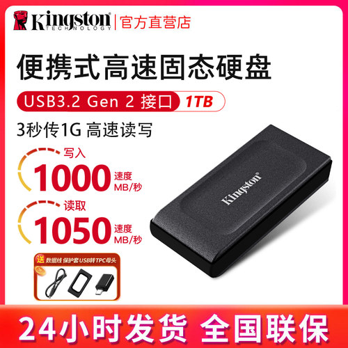金士顿移动固态硬盘轻巧时尚