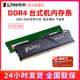 3200 16G 骇客神条 Fury雷电 机内存条DDR4 2666 金士顿台式