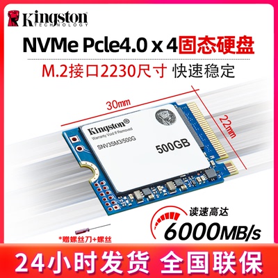 金士顿SNV3SM3M.2NVMe