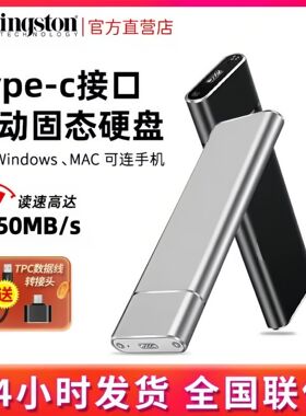 金士顿 1T 500G移动固态硬盘 SSD Type-C 高速移动硬盘 固态U盘