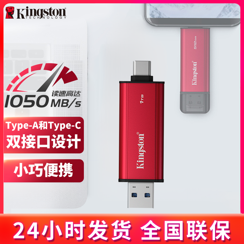 金士顿（Kingston） SPSD 双接口便携式固态硬盘 高速读写