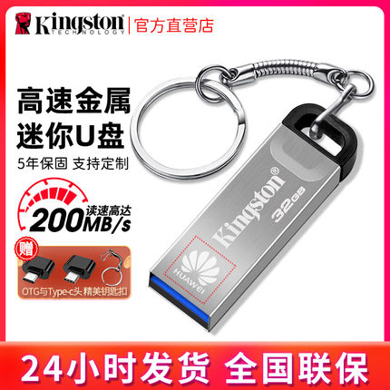 金士顿DTKN 32G u盘 个性定制金属 USB3.2 高速商务办公学生U盘