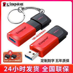 金士顿u盘128g DTXM USB3.2高速车载定制优盘移动伸缩学生U盘刻字