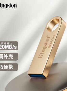金士顿u盘64g 128G 高速usb3.2金属U盘  DTSE9G3商务办公车载优盘