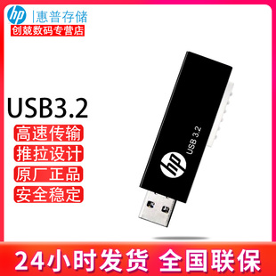 HP惠普U盘64G高速推拉u盘 稳定耐用 128G商务办公优盘USB3.2接口
