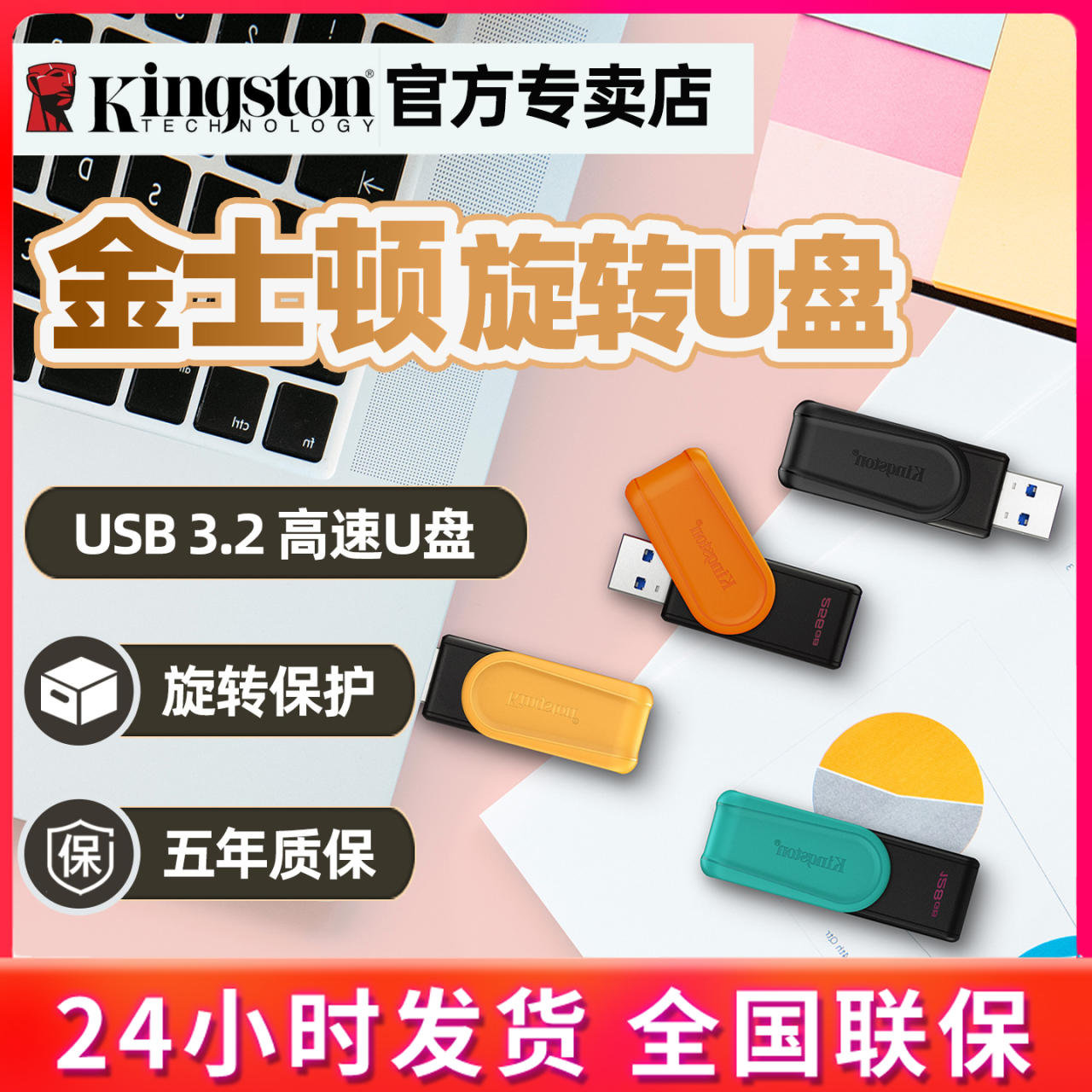 经典旋转 稳定传输