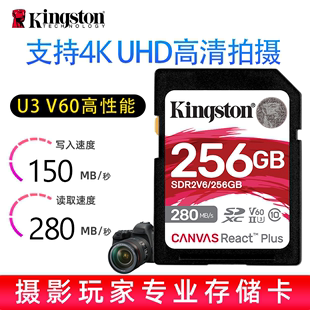 包邮 顺丰 金士顿256G内存卡128G V60 8K极速SD卡280M相机存储卡