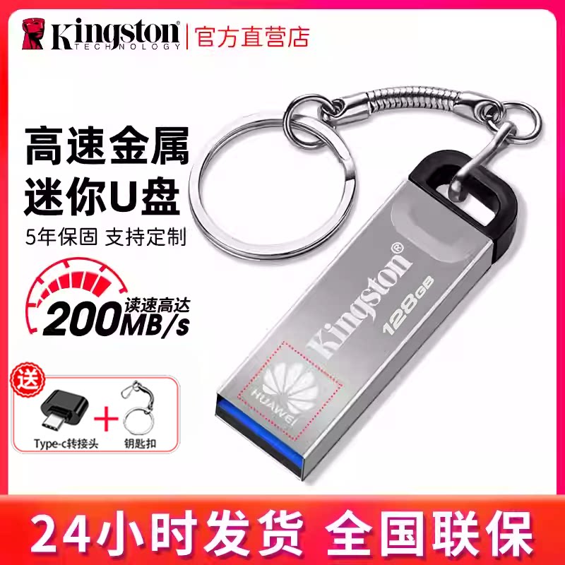 金士顿DTKN 128G u盘 个性定制金属优盘 USB3.2 