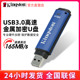 u盘 金士顿DTVP30 硬件256位加密安全U盘机密 USB3.0高速企业 16g