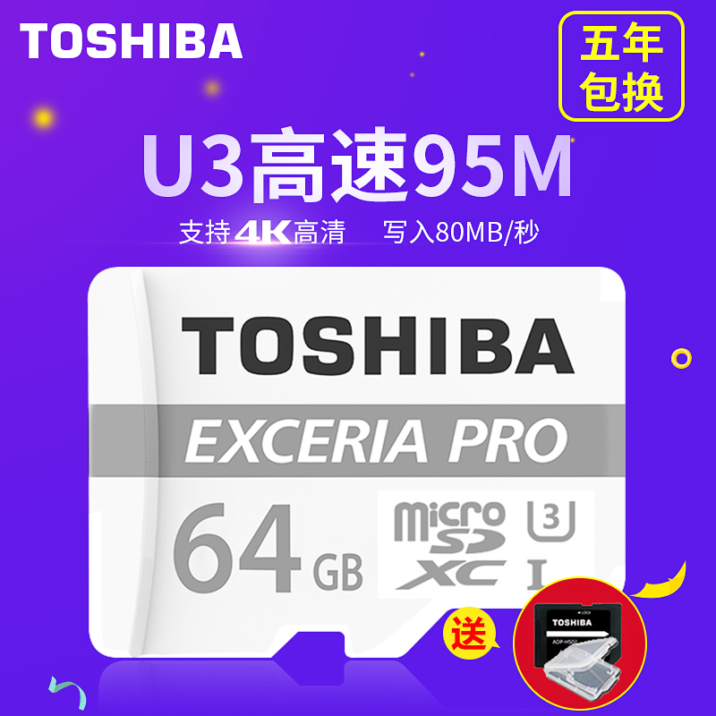 ¶«Ö¥ tf¿¨ 64g 95M/sÊÖ»úÄڴ濨¸ßËÙPRO ÎÞÈË»ú´æ´¢SD¿¨ U3 4K